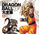 Daizenshuu 6