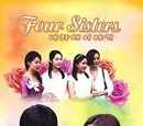 Four sisters story