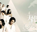 Angel Lover