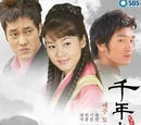 Thousand Years of Love