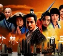 Shao Lin Seng Bing