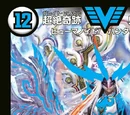 Kiramaru, Great Miracle