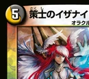 Zorro Star, Izanai Tactician