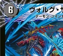 Volg Thunder