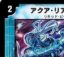Aqua Reactor