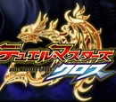 Duel Masters Cross: Episode Listing