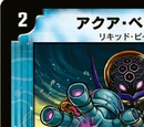 Aqua Belala