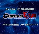 Gundam EX A