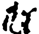 Nerity