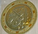 Abu Bakr