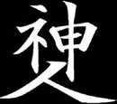 Shin Akuma