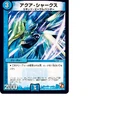 Aqua Sharks