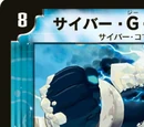 Cyber G Hogan