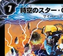 G Hogan, Temporal Star
