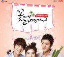 Flower Boy Ramyun Shop