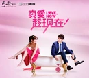 Love, Now