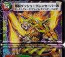Explosive Dash! Masashi, Crimson Sabre