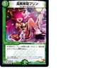 Pudding, Domineering Princess