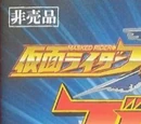 Kamen Rider Blade: Blade vs. Blade