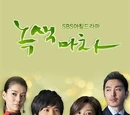 Green Coach