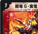 Überdragon Galactica "Sword Flash" Dragon