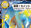 Shining Command Dragon