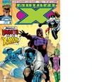 Mutant X Vol 1 10/Gallery