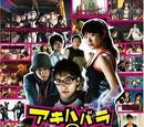 Akihabara@Deep