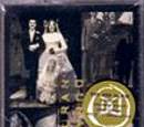 Duran Duran (The Wedding Album) - US: C4 0777 7 98876 4 4 (stickered case)