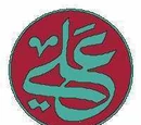 Ali
