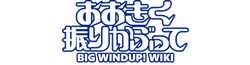 Big Windup! Wiki