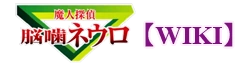Nougami Neuro Wiki