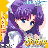『ばにしゅ!~おっぱいの消えた王国~』を応援しています!