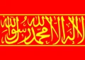 Flag of Al-Andalus