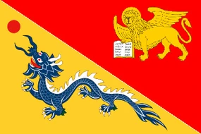 Флаг Катайской Империи