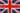 Image:Britishflag20pixel.png