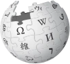 Image:Smallwikipedialogo.png