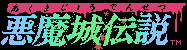 Japanese logo