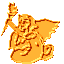 Image:Torch_Maiden.GIF