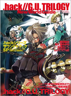 File:TRILOGY New World Guide.jpg