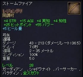 ファイル:ストームファイア.jpg