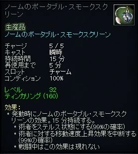 画像:ノームのポータブル・スモークスクリーン.jpg