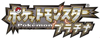 Logo japonés de Pokémon Platino
