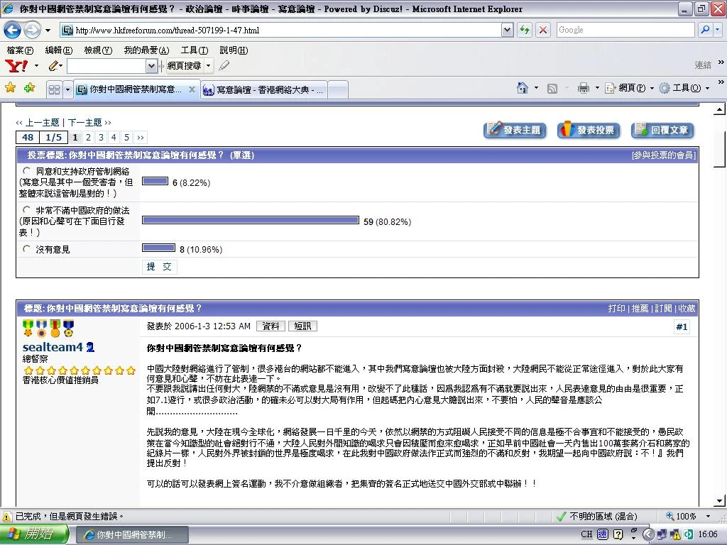 圖像:寫意大禍.JPG