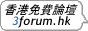 3Forum