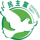 香港民主黨徽號