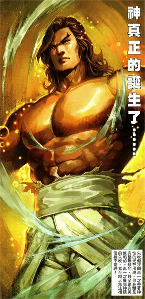 image:GOD BORN.jpg