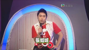 張如城