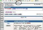 高登admin刪除討論黃世澤的討論帖