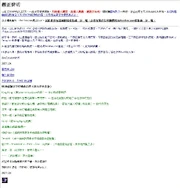 Doraemons.dorafans.com1月31日首頁截圖